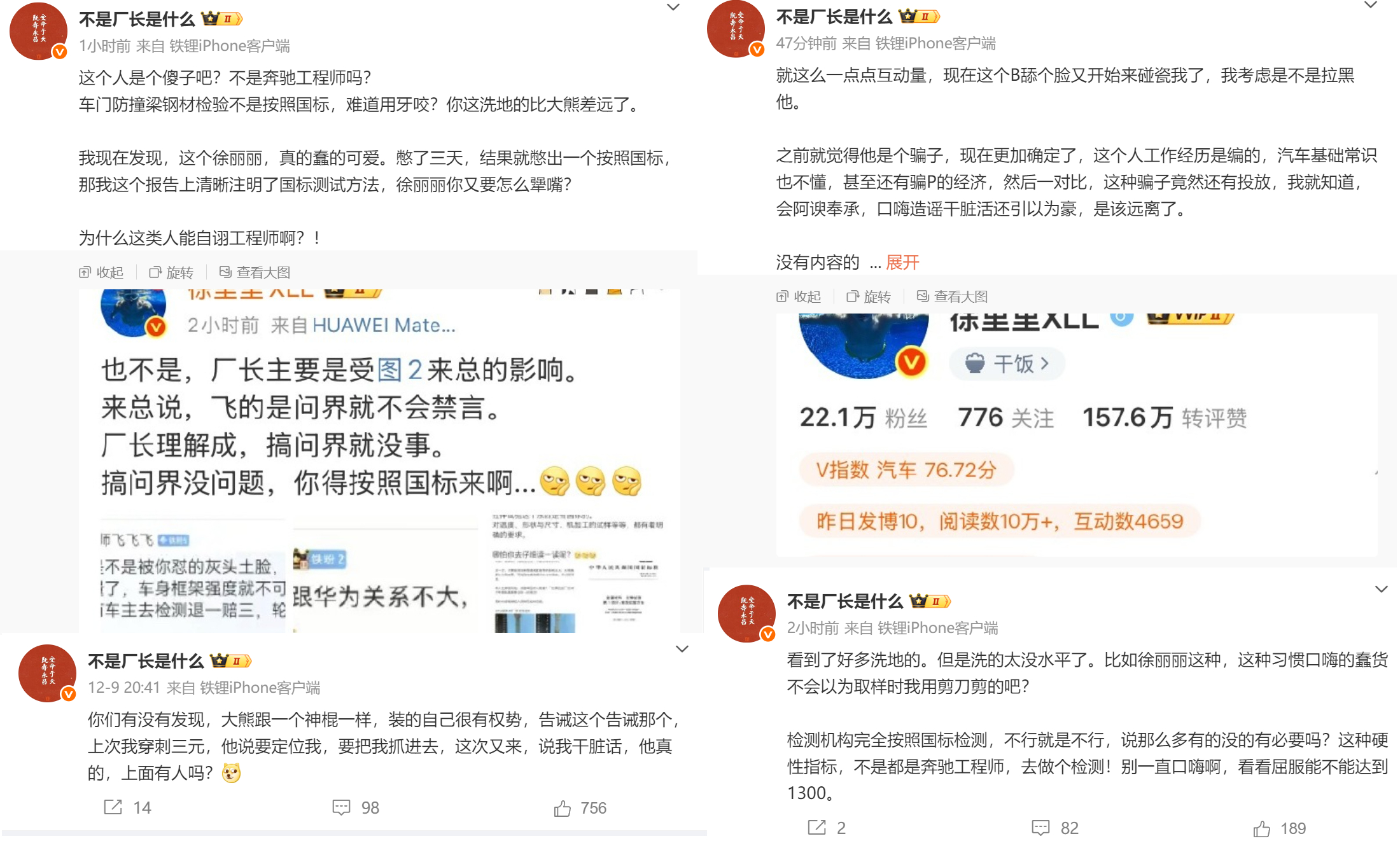 拆车引出来的事情，哈哈哈哈 