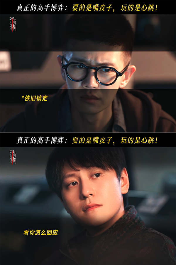 任嘉伦秦俊杰演上无间道了高手过招招招致命[doge]这俩也太默契了吧，好想看后续