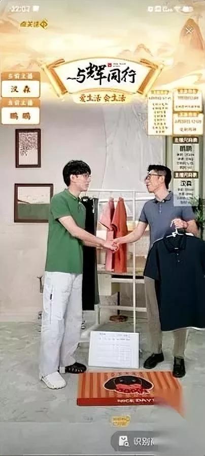 刚刷到个离谱说法

给我整笑了

居然有人说董宇辉十几天没播，与辉同行的人气销量