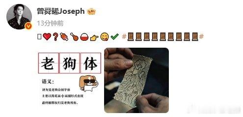 吴老狗没进扫盲班写的盗墓笔记吴老狗写的盗墓笔记 看了吴老狗写的“老狗体”，感谢扫