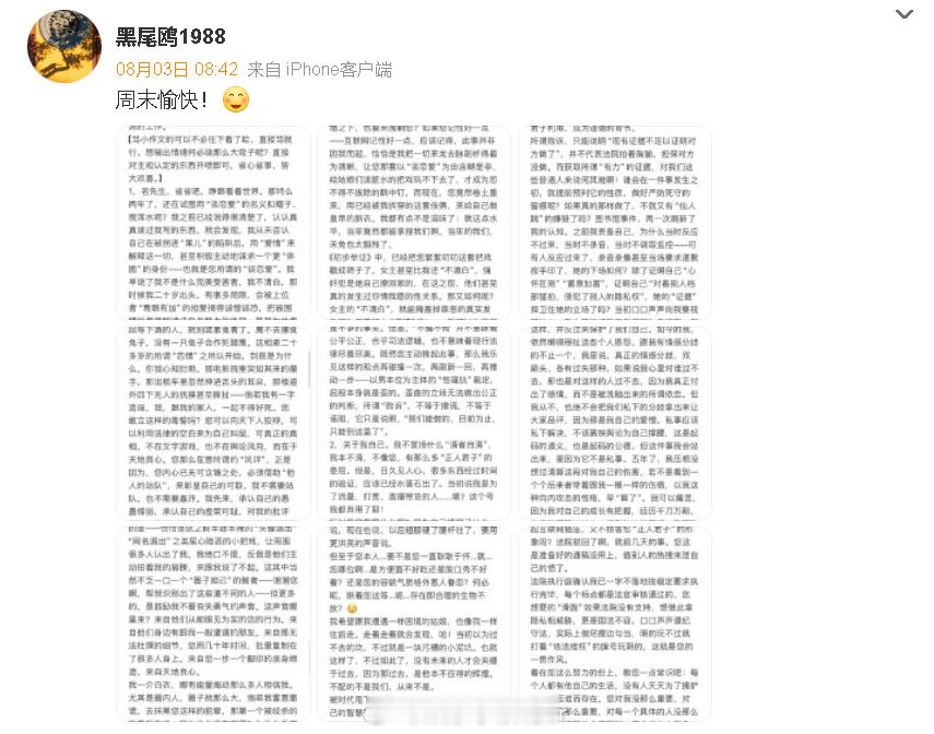 举报史航女生再发声 此前举报史航的女生再发长文↓ ​​​