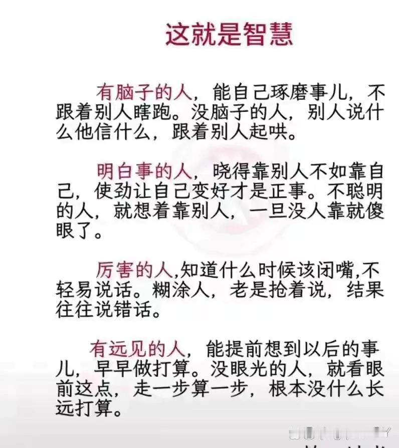 我这个人呐，就是特别容易多说话，有的时候自己说错了，自己都不知道，别人可能都听出