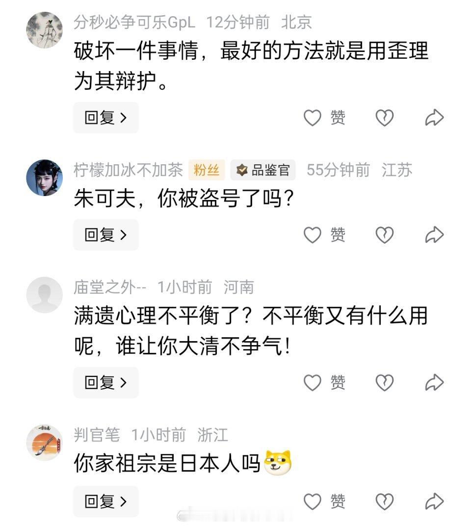 我说，皇汉背后有金主在支持。我还说，某些皇汉真目的不是捧明反清，而是解构我们的历