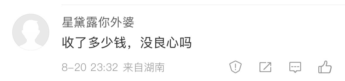 啊对对对帮虞书欣说话就是收💰了那请问我的💰呢？谁拿了能给我结一下吗[手指比心