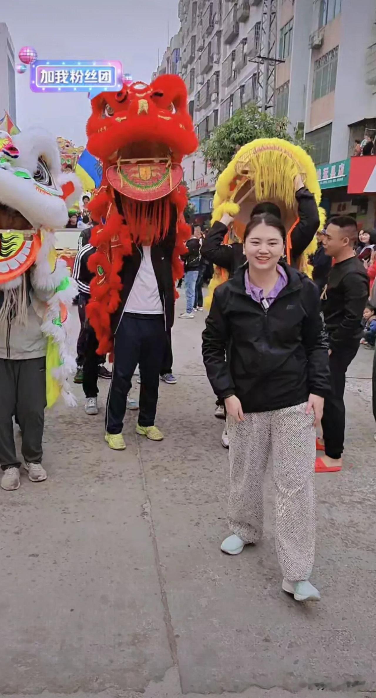 肥娟的家乡这才是过年要的氛围，鞭炮响，舞狮，扛大旗，肥娟一回来就上街鬼混了，今天