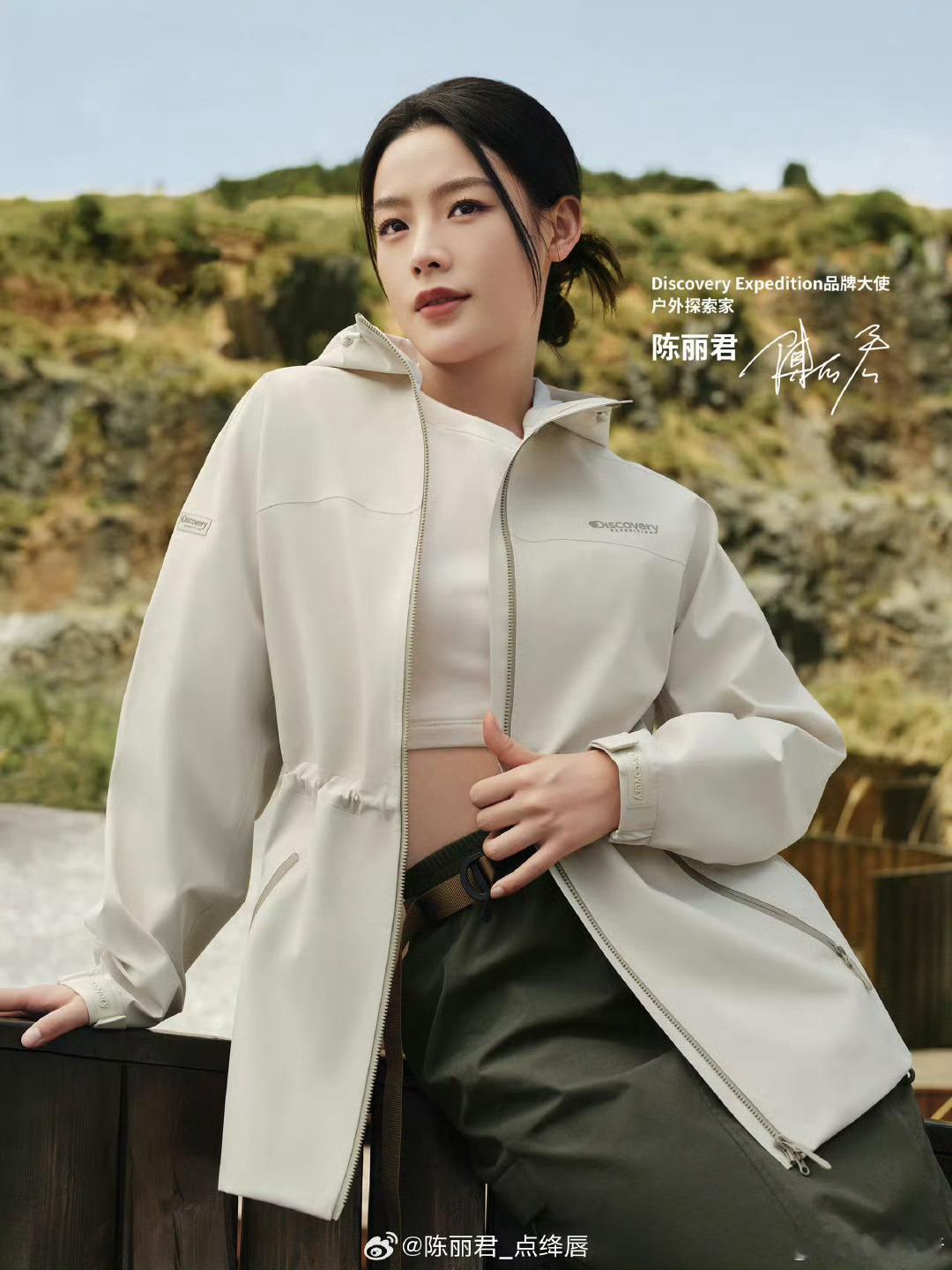 陈丽君最新品牌物料～又美又帅[期待] ​​​