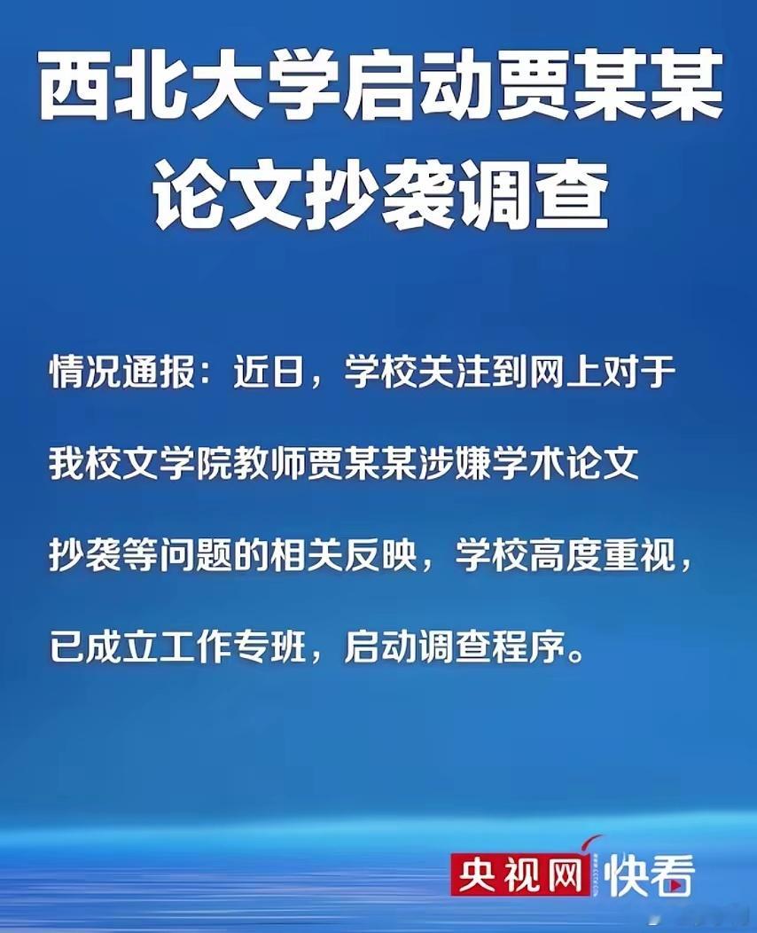 贾浅浅涉嫌抄袭爆料者发声搞不懂贾平凹贾浅浅父女俩，明知女儿贾浅浅才学粗浅，肚子里