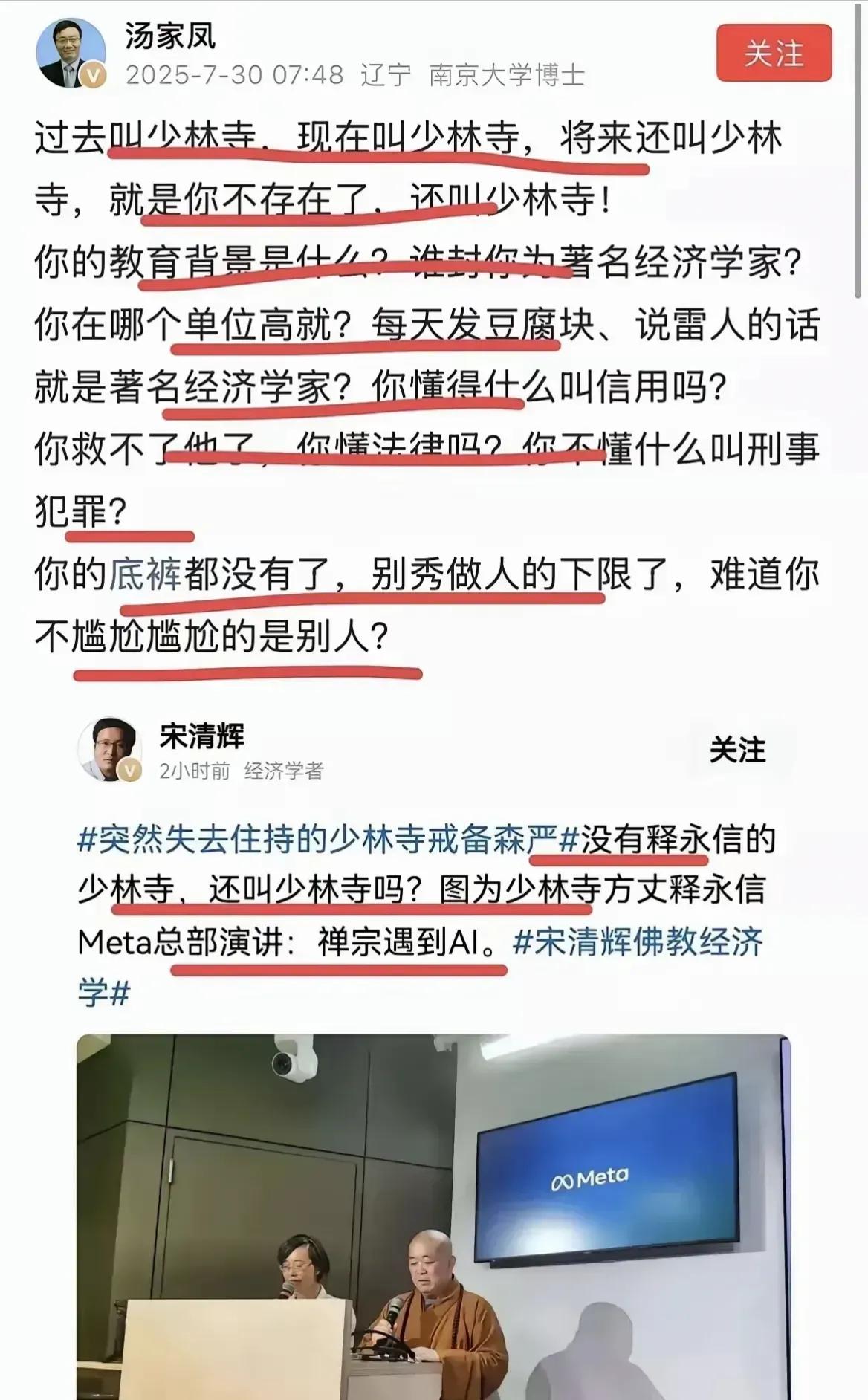 汤博士把宋清辉的底裤给扒了！
犀利的问题直接把他问得不敢吱声，谁封你为著名经济学
