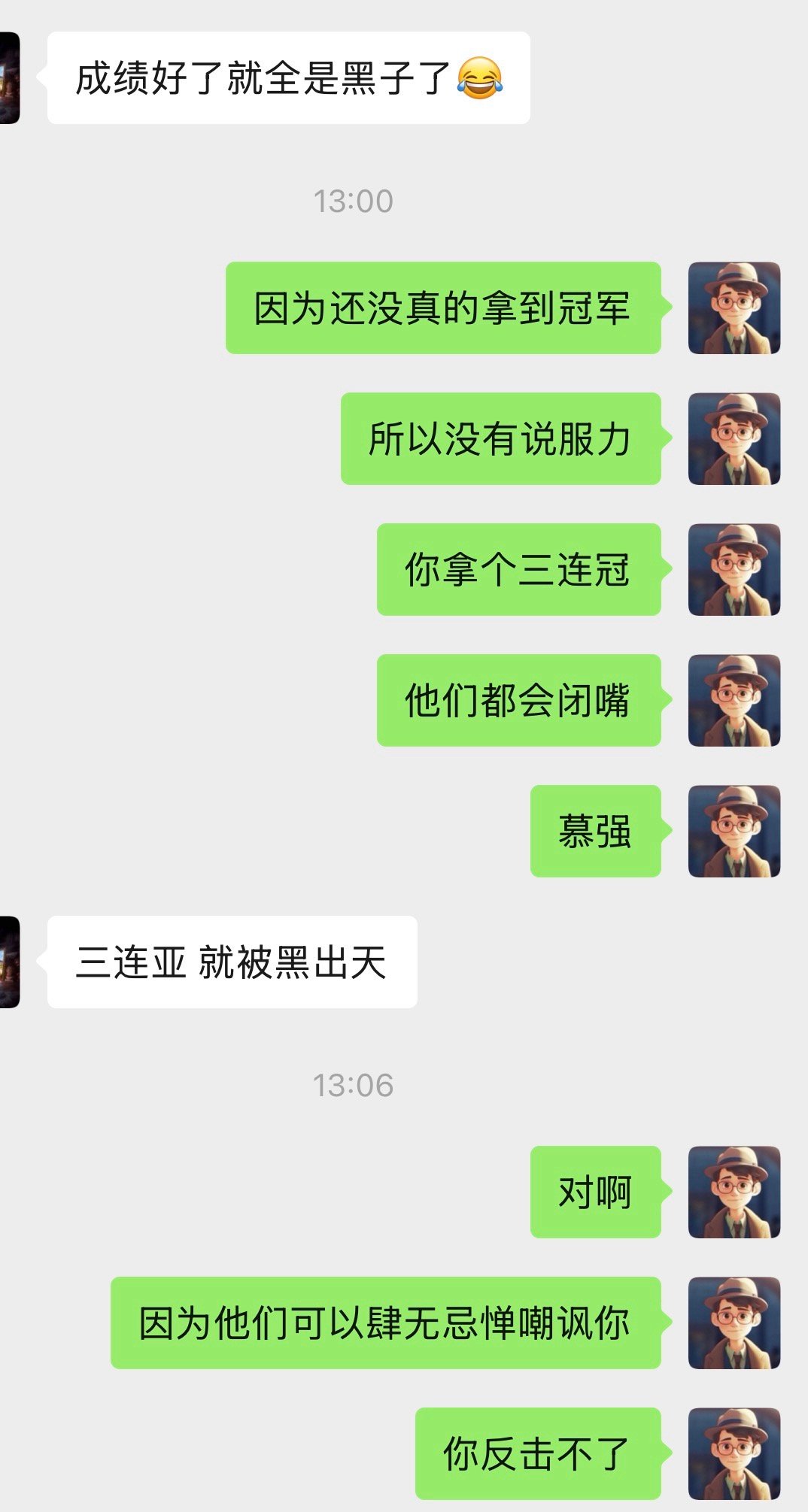 我的阿森纳球迷哥们儿 