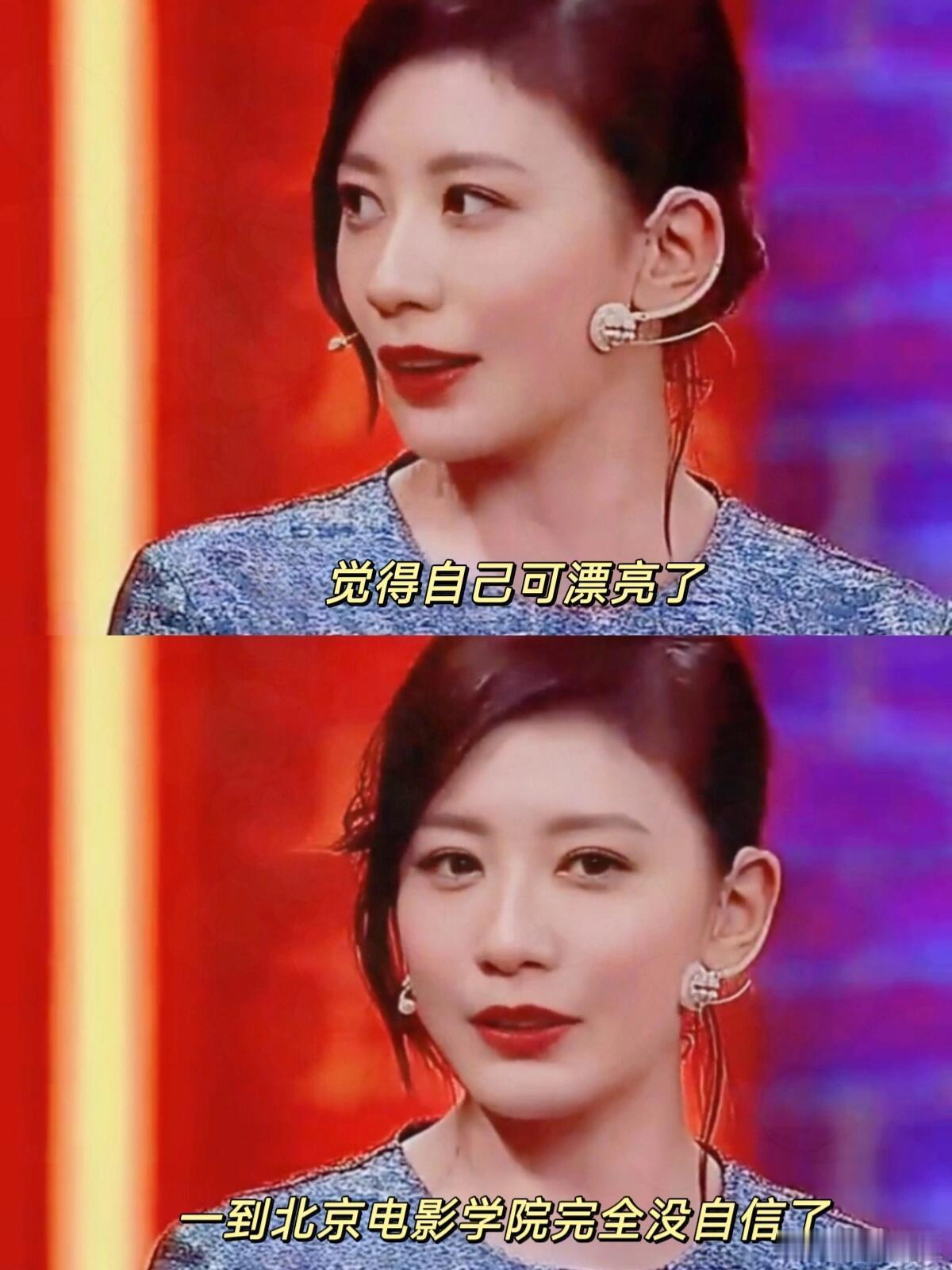 贾静雯..这就是当年我不自信的原因贾静雯说自己自从进入电影学院后，就对自己的颜值