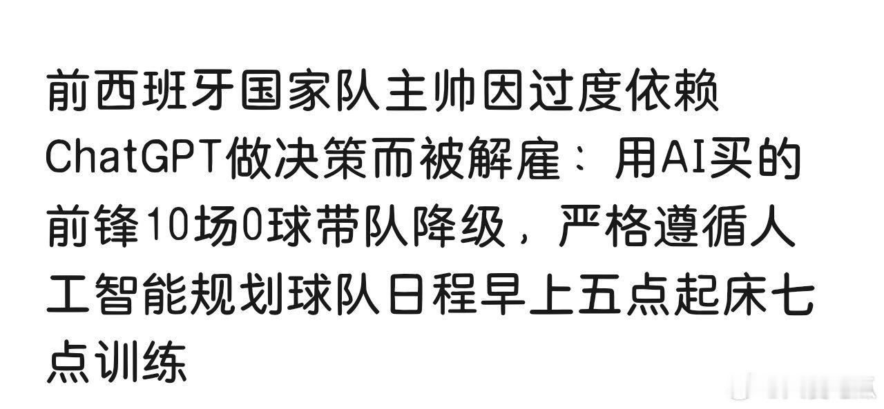 不知道我们KPL的教练有没有用Deepseek的，哈哈哈... 