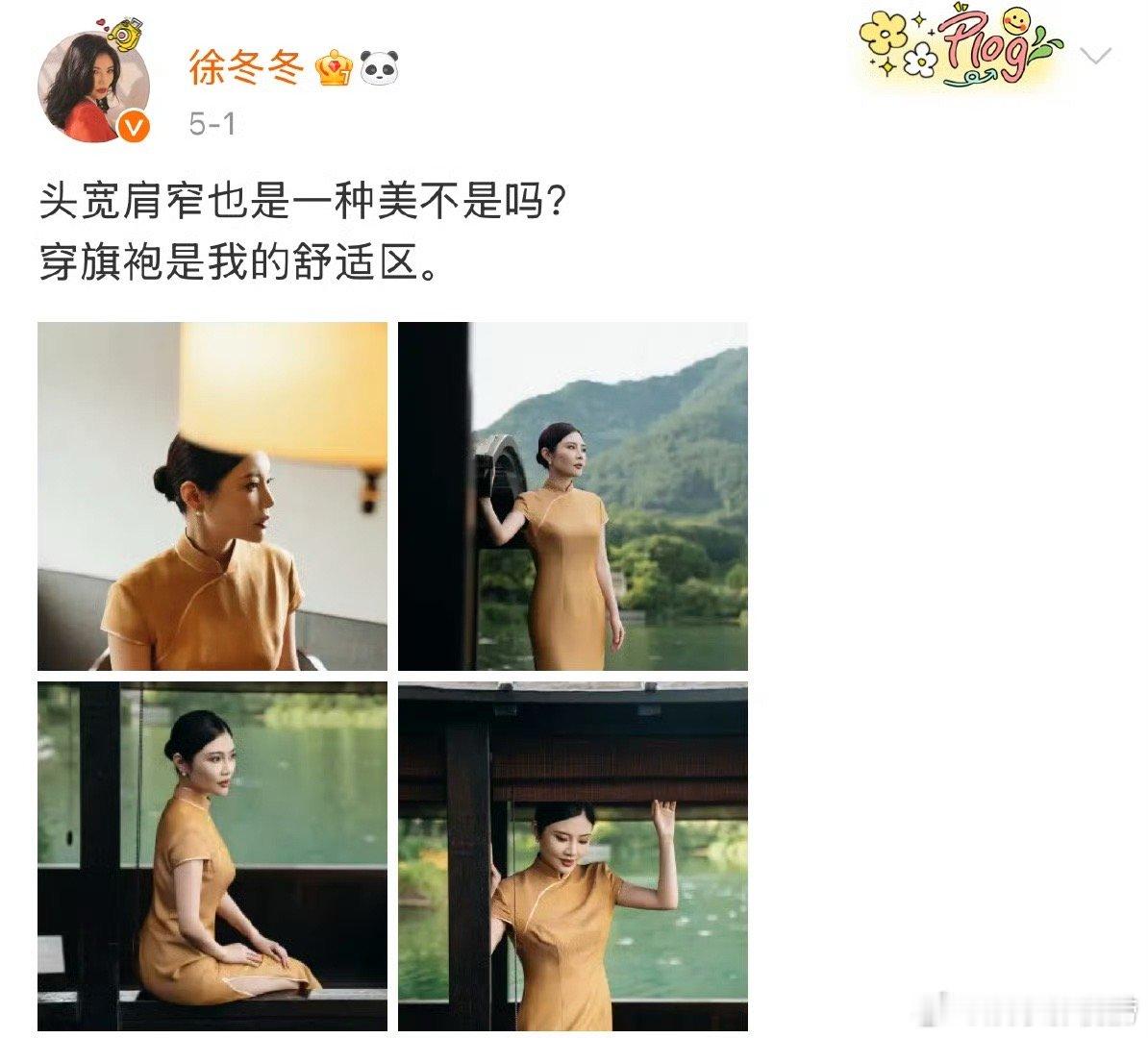 徐冬冬有做到自己说的不跟风 拒绝跟风炒作，选择真诚分享；面对网络攻击，果断有力回