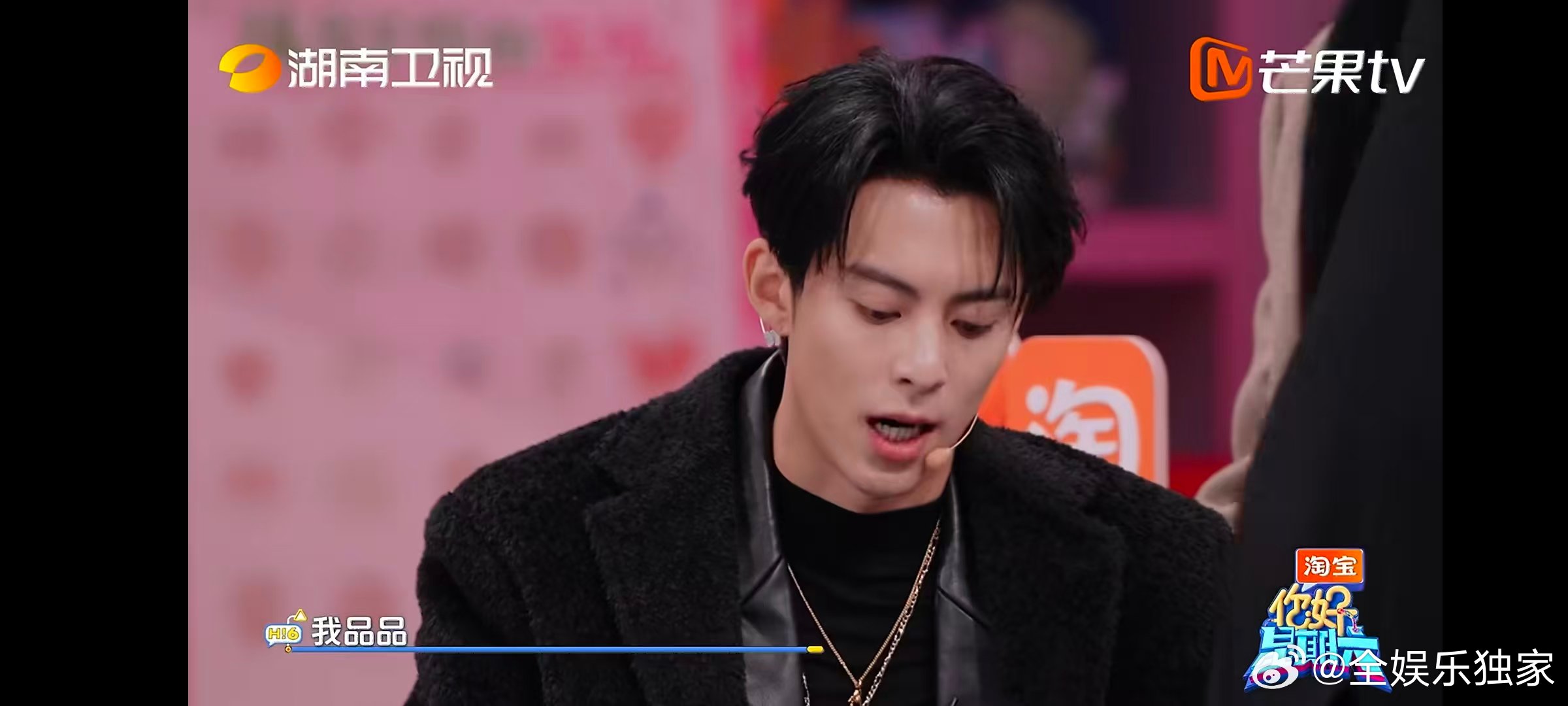 王鹤棣王鹤棣正气都快溢出屏幕了你好星期六王鹤棣的业绩分配方案尽显公平，队长的正气