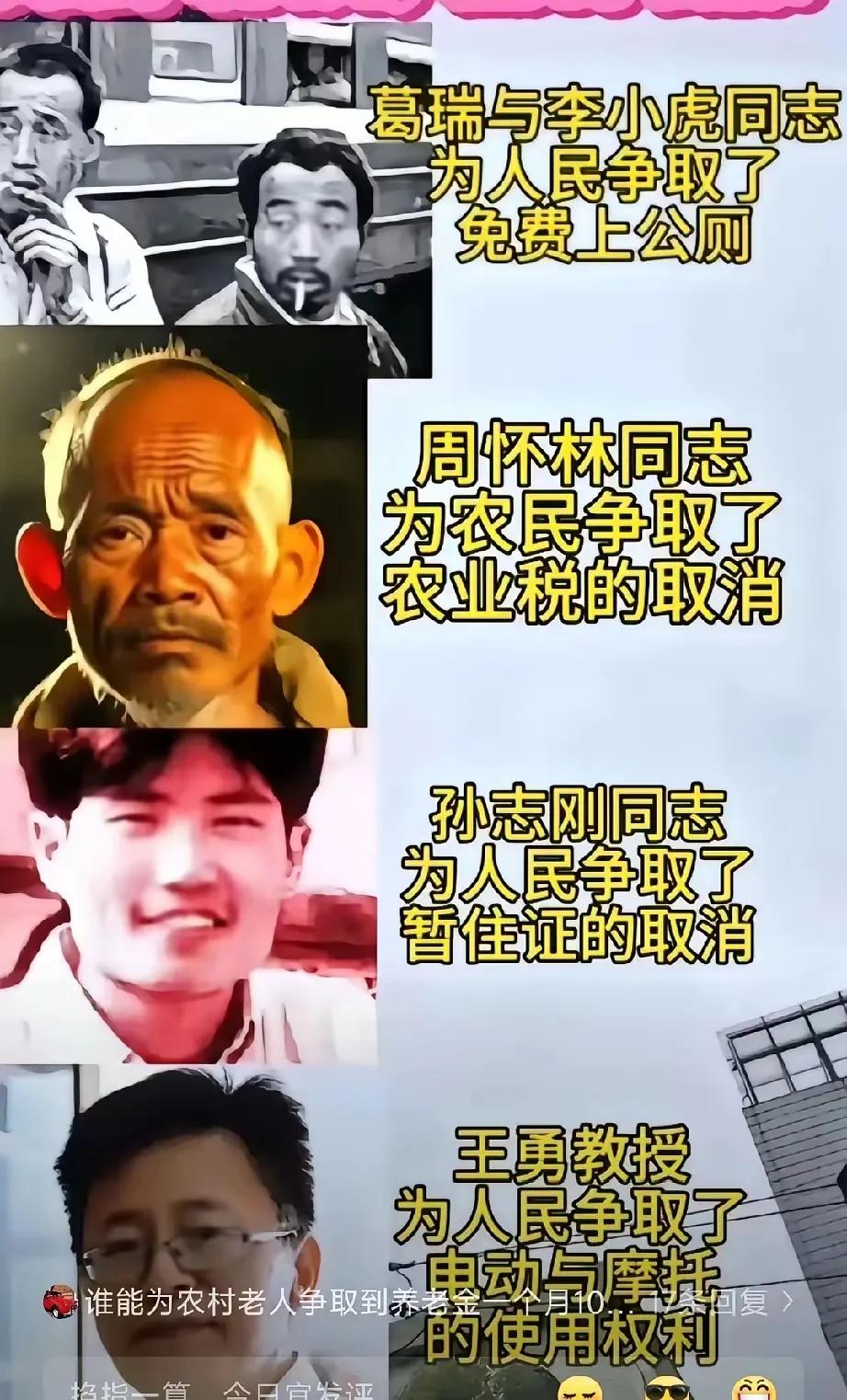 致敬英雄，后人铭记在心！
社会的点滴进步都是有人用生命和鲜血换来的，他们争取的光