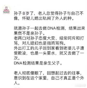 意识到在这个家里，自己才真正是个外人。 ​​​
