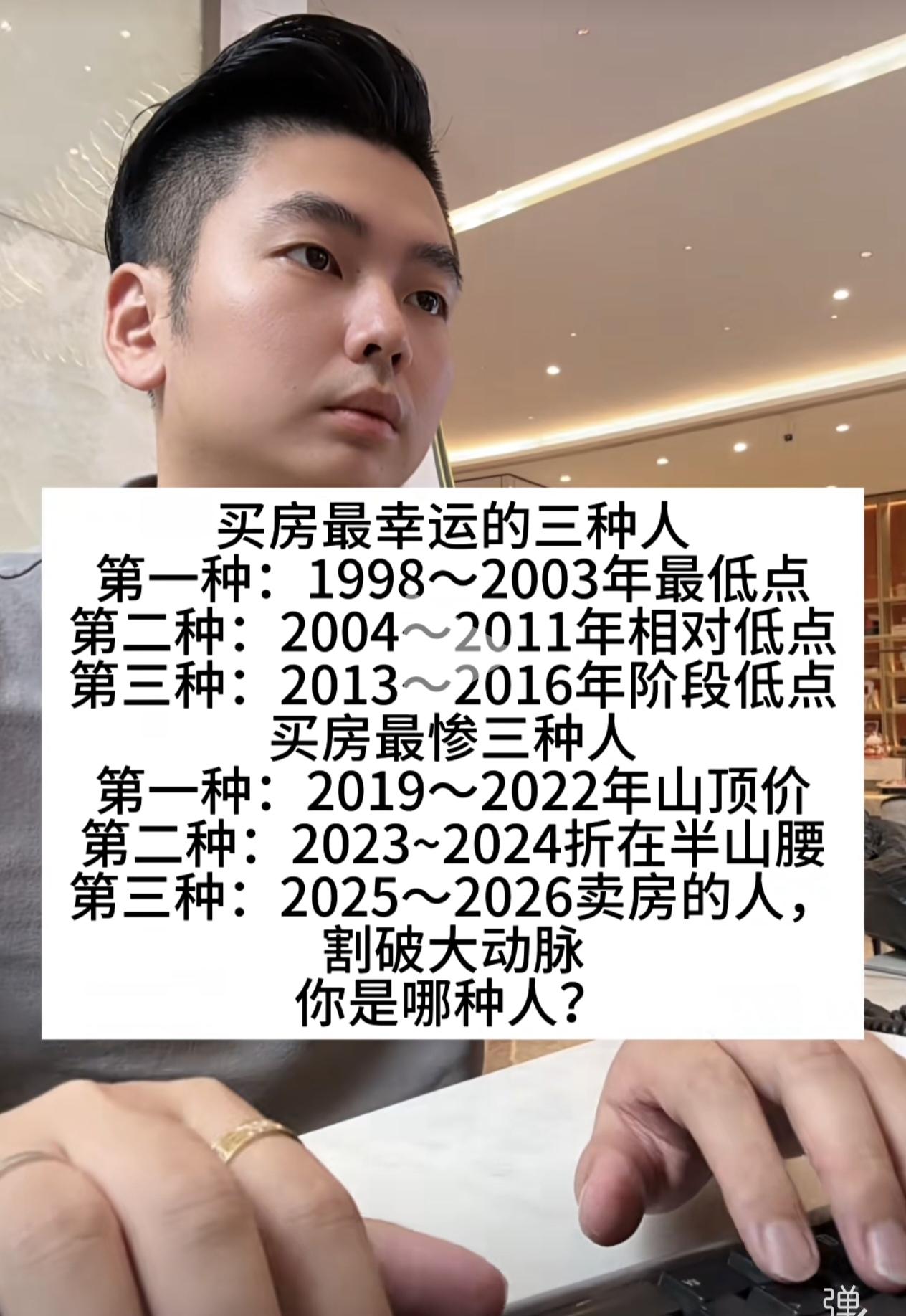 买房最幸运的三种人