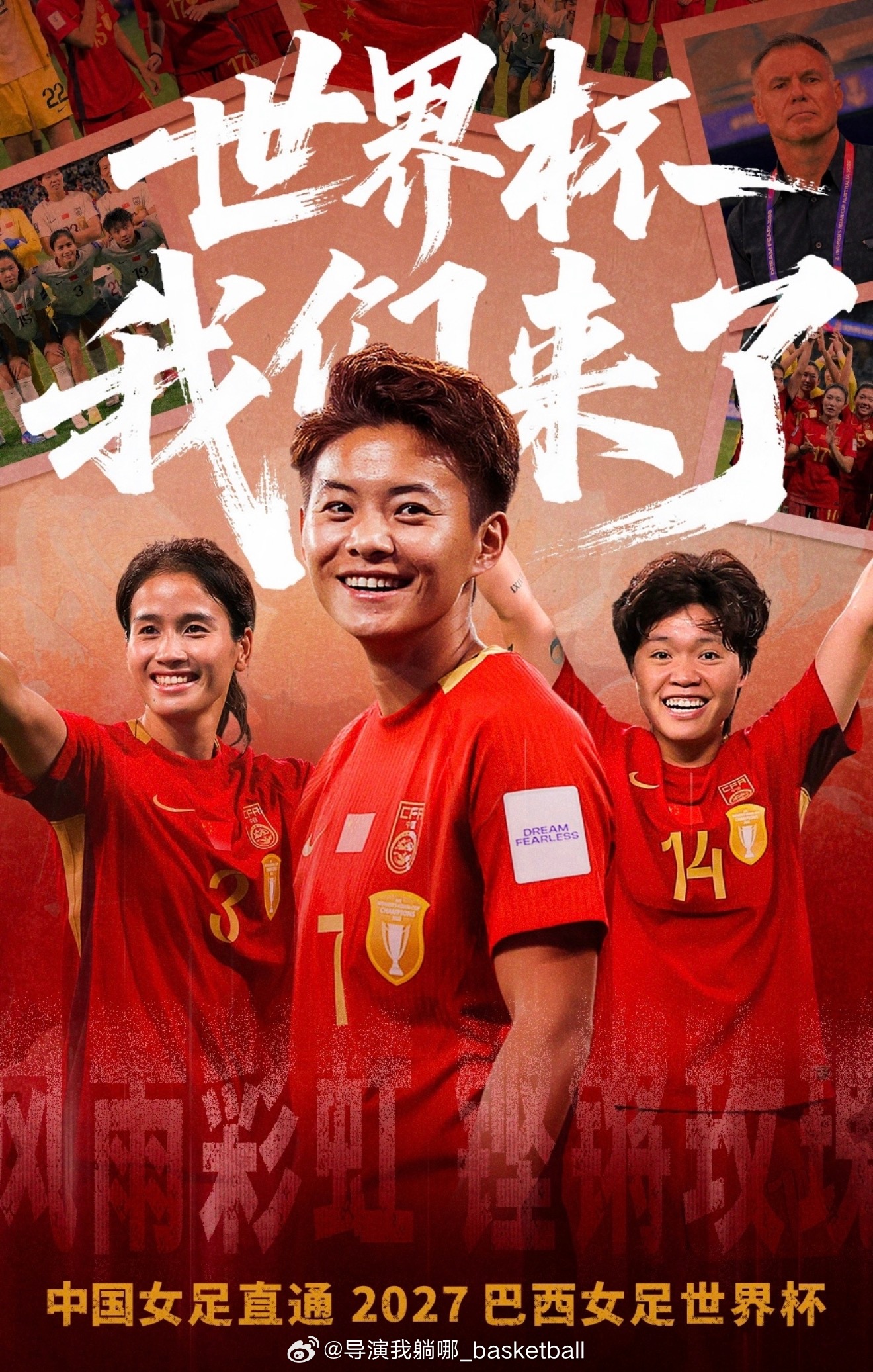 恭喜中国女足姑娘们！这胜利来之不易！世界杯继续给你们加油！中国女足直通巴西世界杯