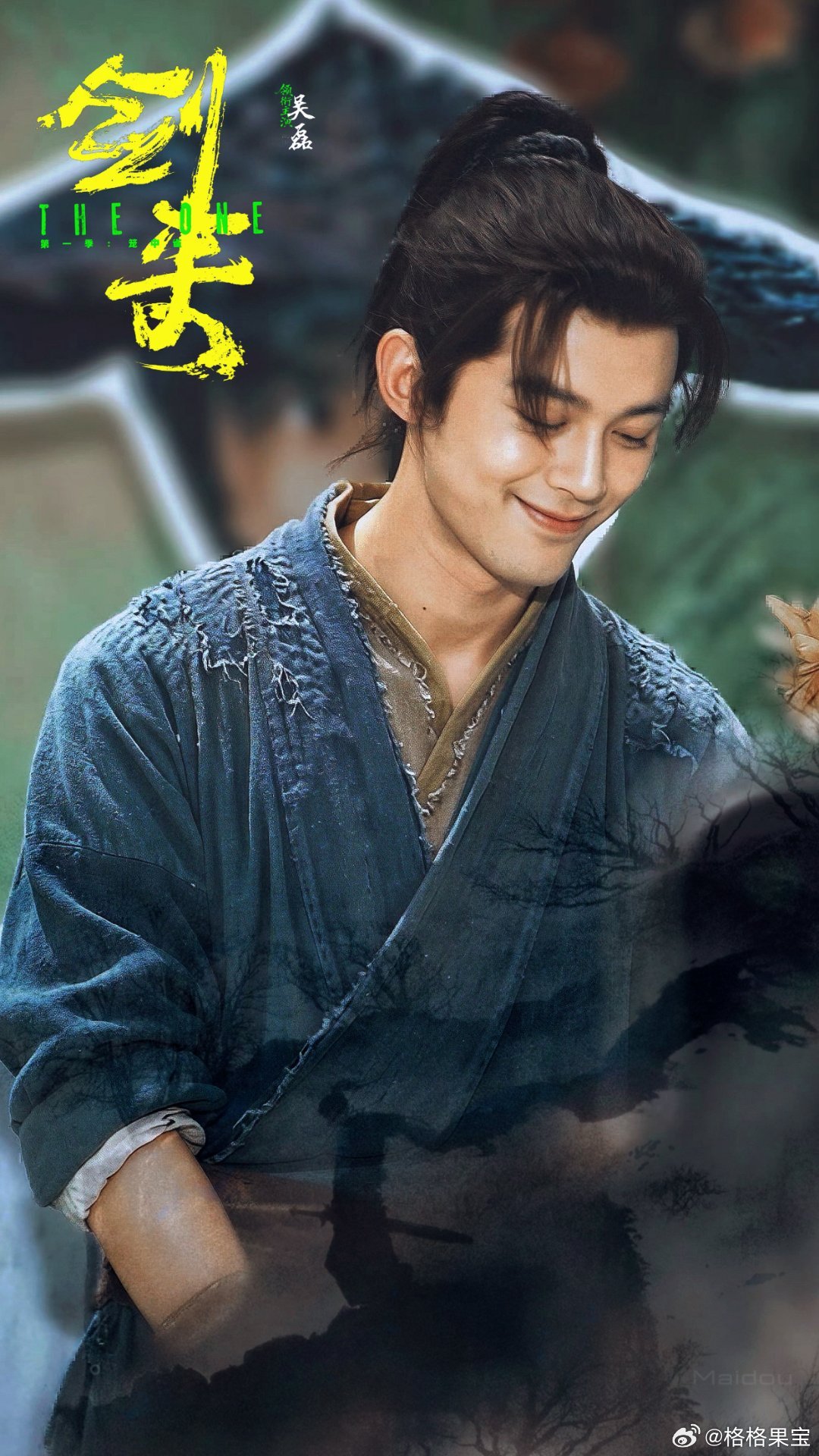 剑来l吴磊剑来发布节奏期待the one大男主陈平安