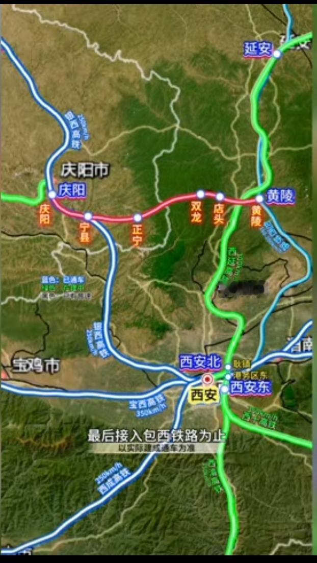 庆阳至黄陵铁路项目的最新进展是，2025年2月10日国铁集团表示全力支持该项目建