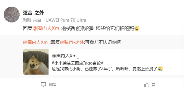 我只是晒了我养了8年的小狗，就收到了涉及家人的侮辱言论。 