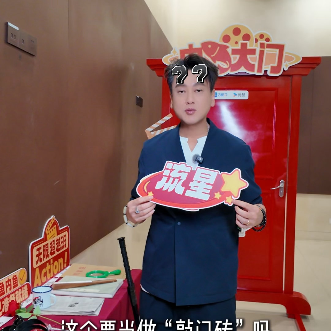 无限超越班4上来就开大无限超越班 没有花里胡哨，只有真演真拼。要么入班，要么出局