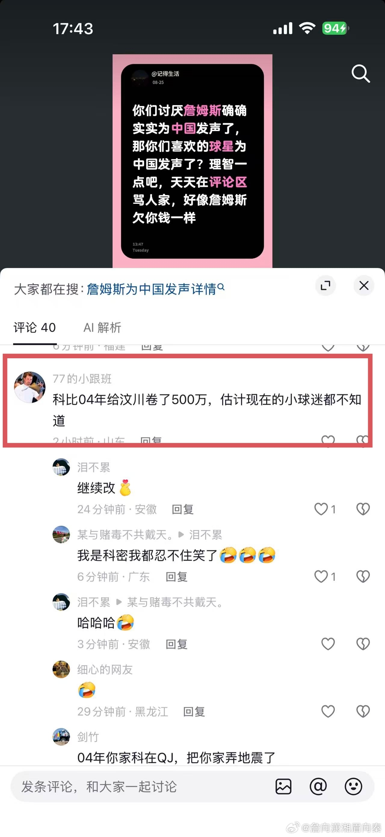 嚯，原来汶川大地震发生在04年！[赞][赞]改委名不虚传 ​​​