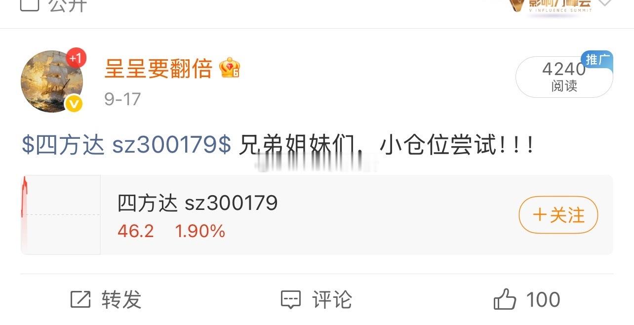 好样的，上周四分享的$四方达 sz300179$ 也在拉升都是有盈利的，恭喜大家