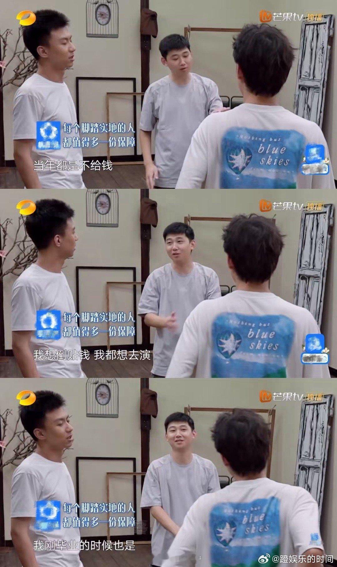 向往的生活嘉宾不敢体检有病硬扛 王晨阳揭露行业现状：戏剧人收入不稳、无保障，北漂