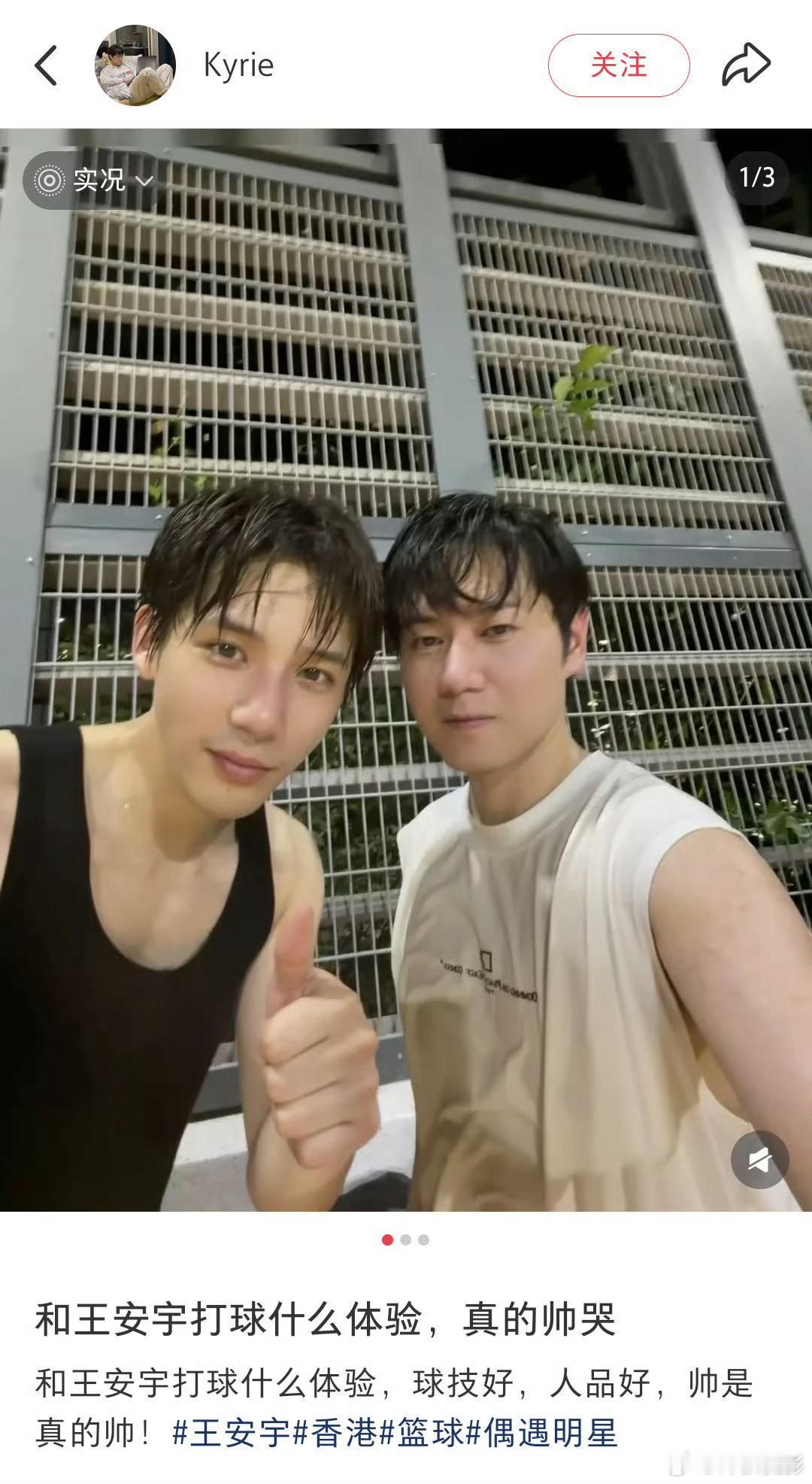 王安宇素颜湿发打篮球王安宇是有多喜欢打篮球啊！去香港不知道是玩儿还是工作，还去野