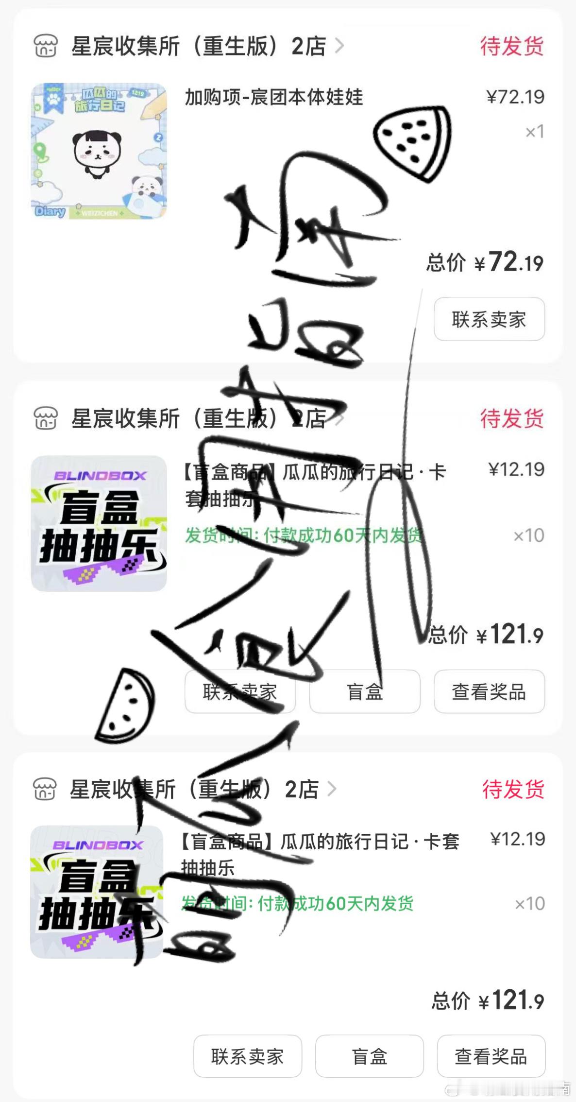 听说有人想看我的晒🥚记录[淚奔] ​​​