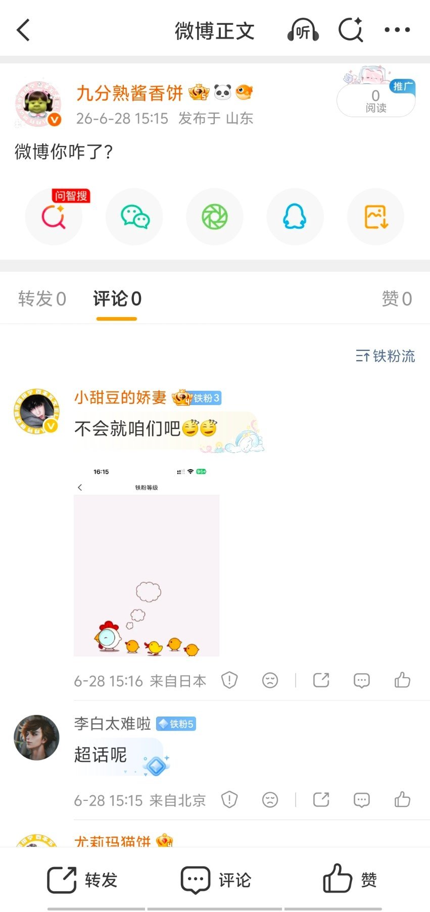 好诡异 