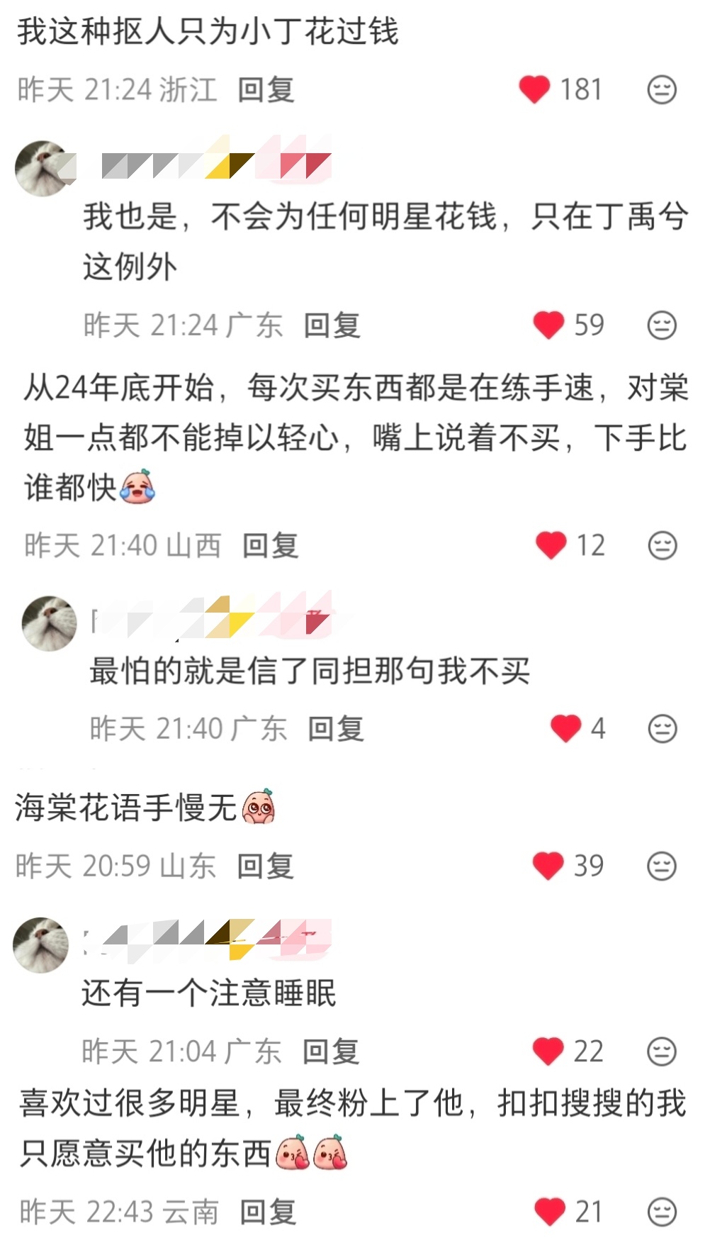 爽看丁禹兮南部档案丁禹兮xicreateftyou演唱会丁禹兮