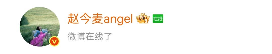全体注意 