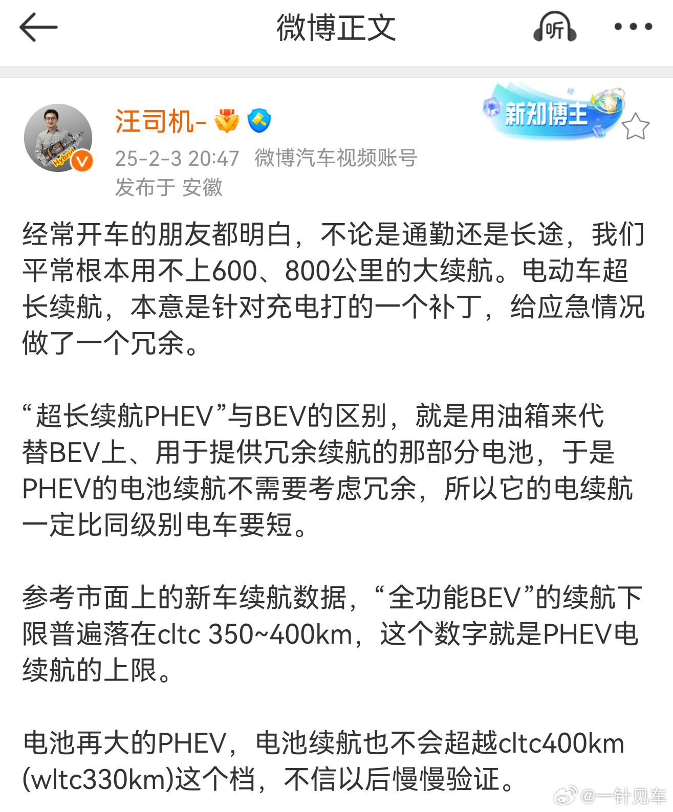 我倒觉得这个理解不太准确...纯电大电池和增程的油箱，对日常出行而言的确都是冗余