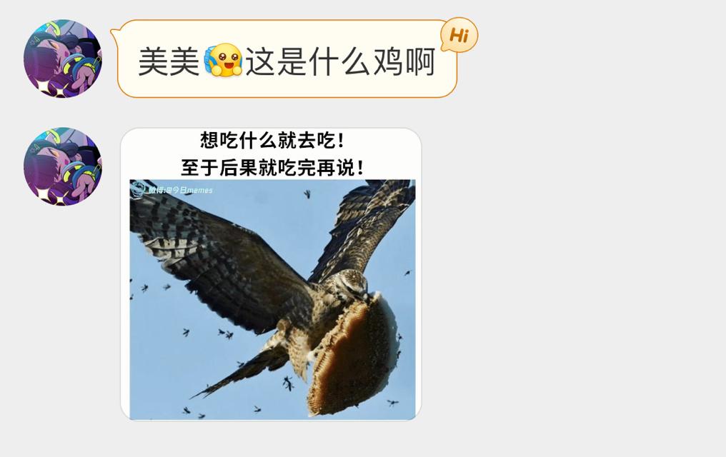 专吃蜜蜂🐝和蜂蜜🍯的【凤头蜂鹰】 ​​​