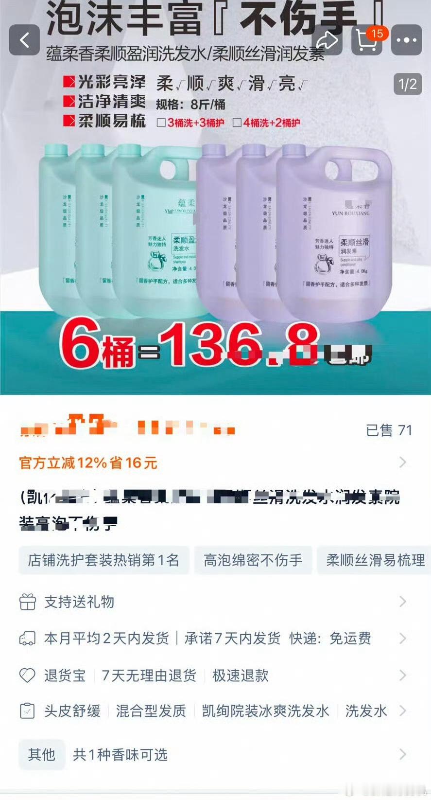 再也不去理发店去洗头了就这，一次成本几毛钱，收费20多，洗头也是个暴利行业啊！ 
