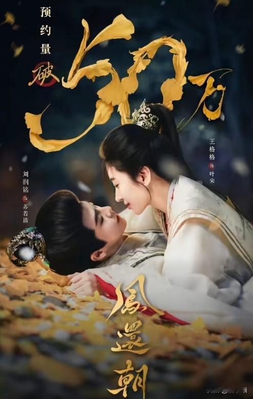 凤还朝1:由王格格，刘润铭，张亚奇，王钧浩主演的短剧《凤还朝1》上演了！三男抢一