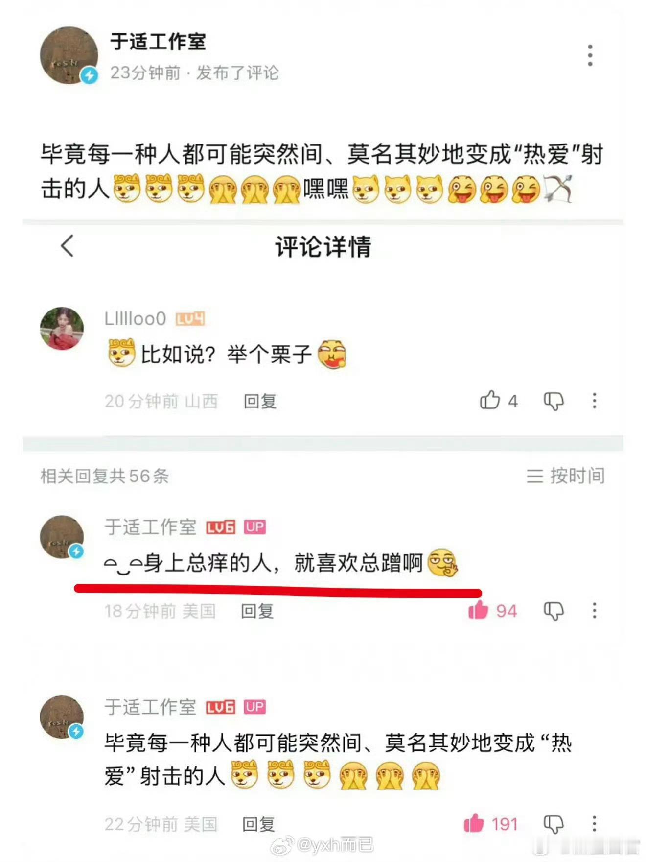 这个工作室皮下活人感这么强？ ​​​