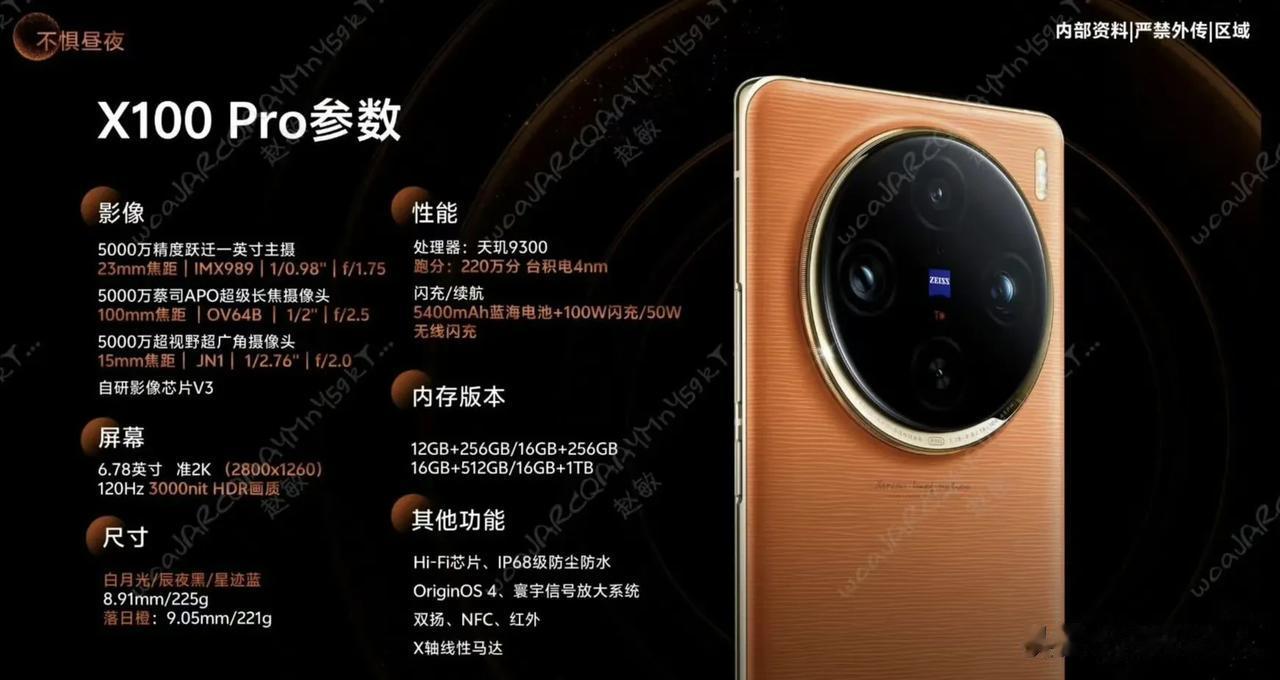 没有2K屏，没有广域超声波指纹，没有新主摄，没有骁龙8Gen3，这样的vivo 