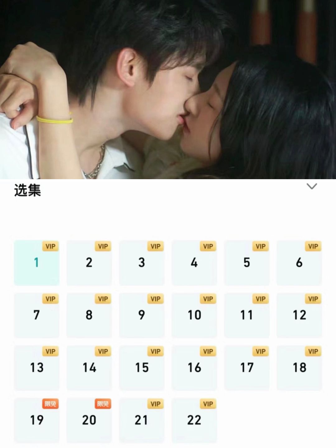契约恋爱❗️每集都亲亲❗️一口气追了六集‼️