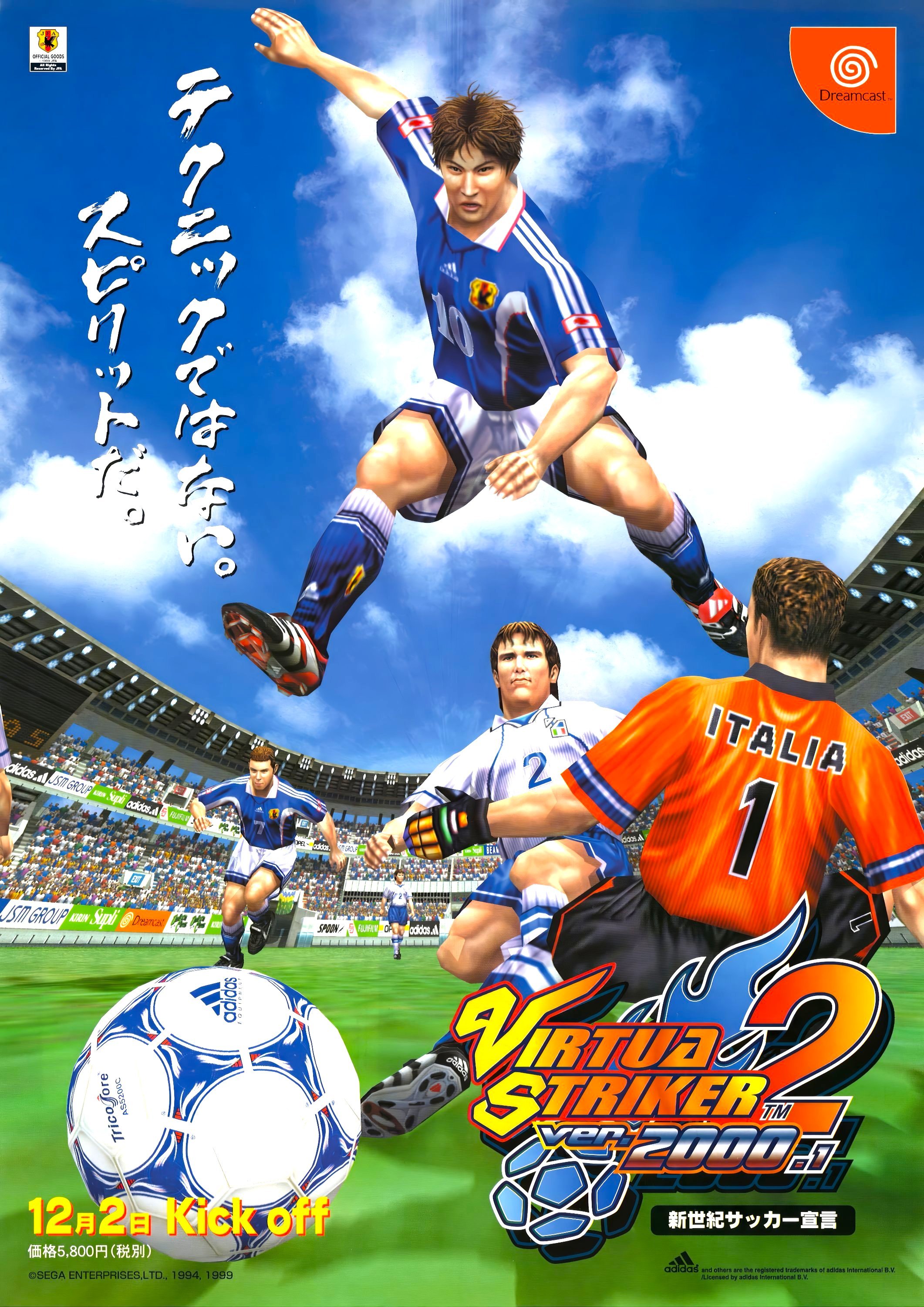 游道会VR射手2 Virtua Striker 2 / Dreamcast (1