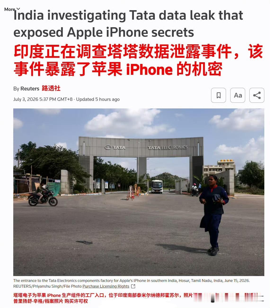 路透社：印度正在调查塔塔数据泄露事件，该事件暴露了苹果 iPhone 机密信息。