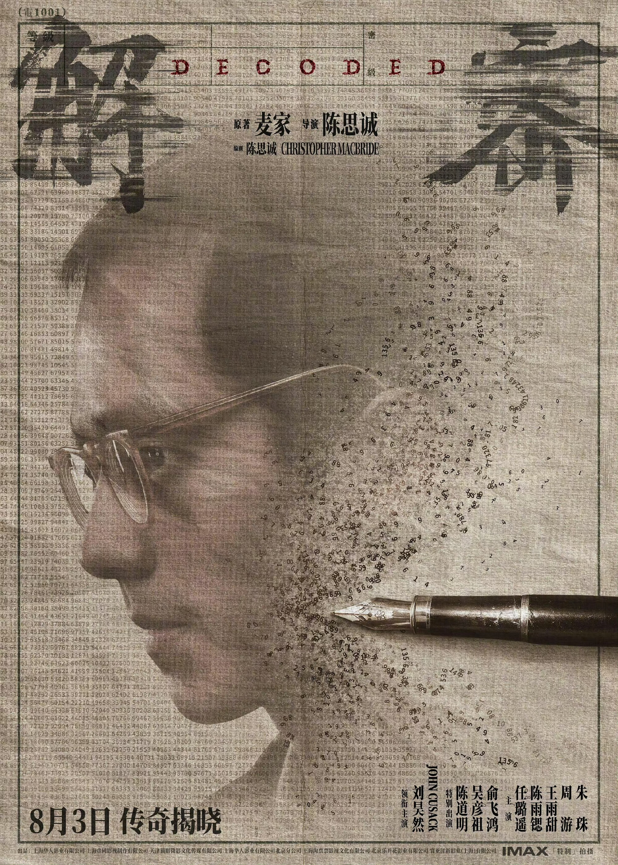 刘昊然金鹿奖影帝热点现场 为了一碟醋，包了一顿饺子，挺大排场。[捂嘴哭] ​​​