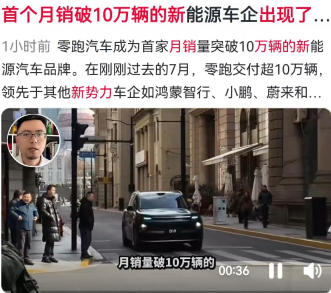 车市传来消息，刚刚过去的7月对于造车新势力而言，绝对是一个具有里程碑意义的时间节