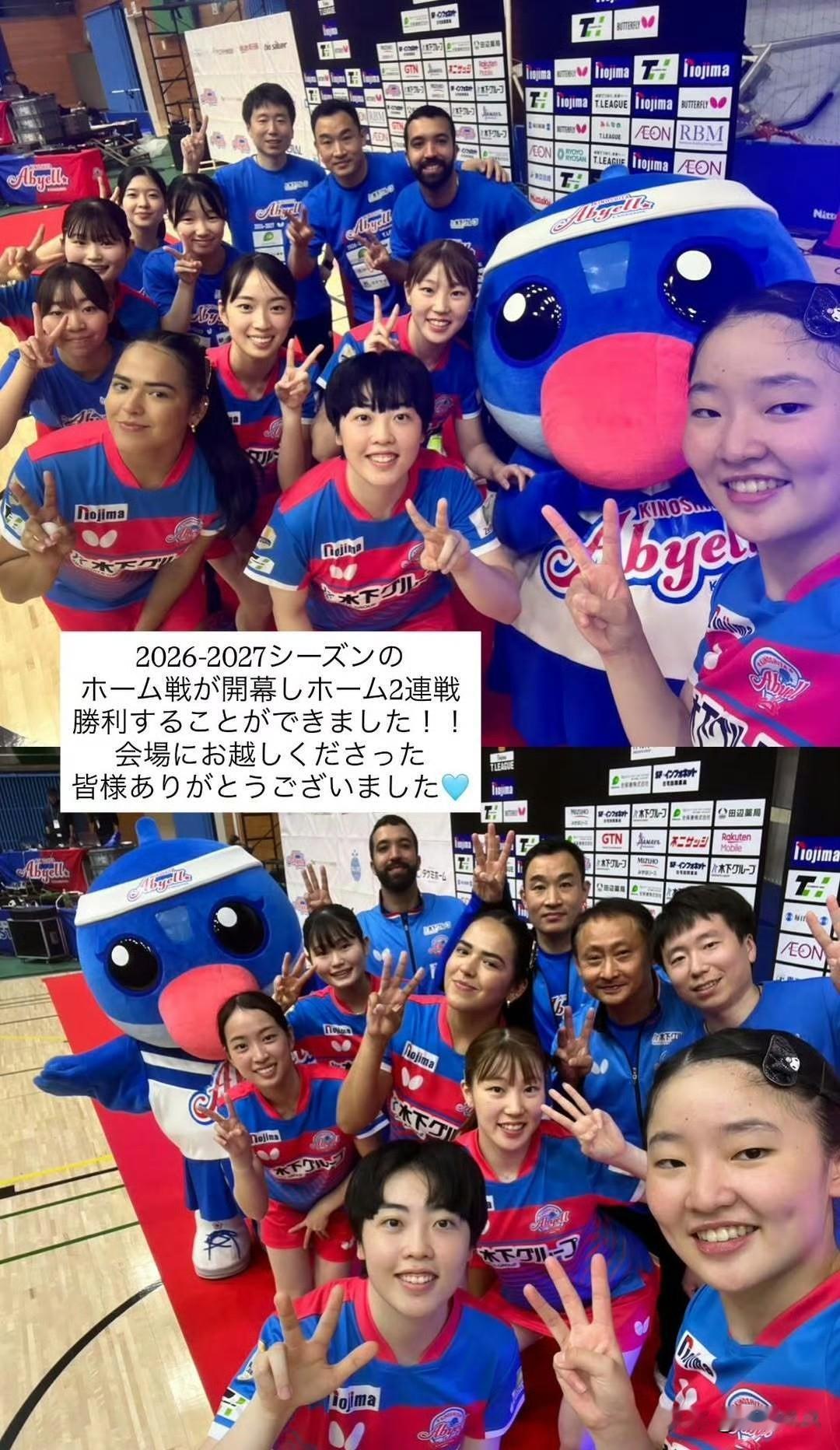 🇯🇵🏓张本美和：2026‑2027赛季的主场比赛正式开幕，我们拿下主场两连