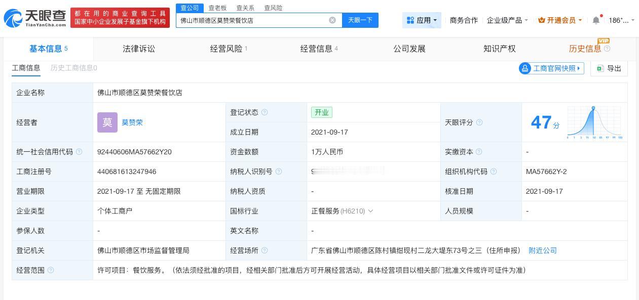 莫氏鸡煲关联企业已成立超5年

莫氏鸡煲关联企业经营异常莫氏鸡煲老板盼来了救兵