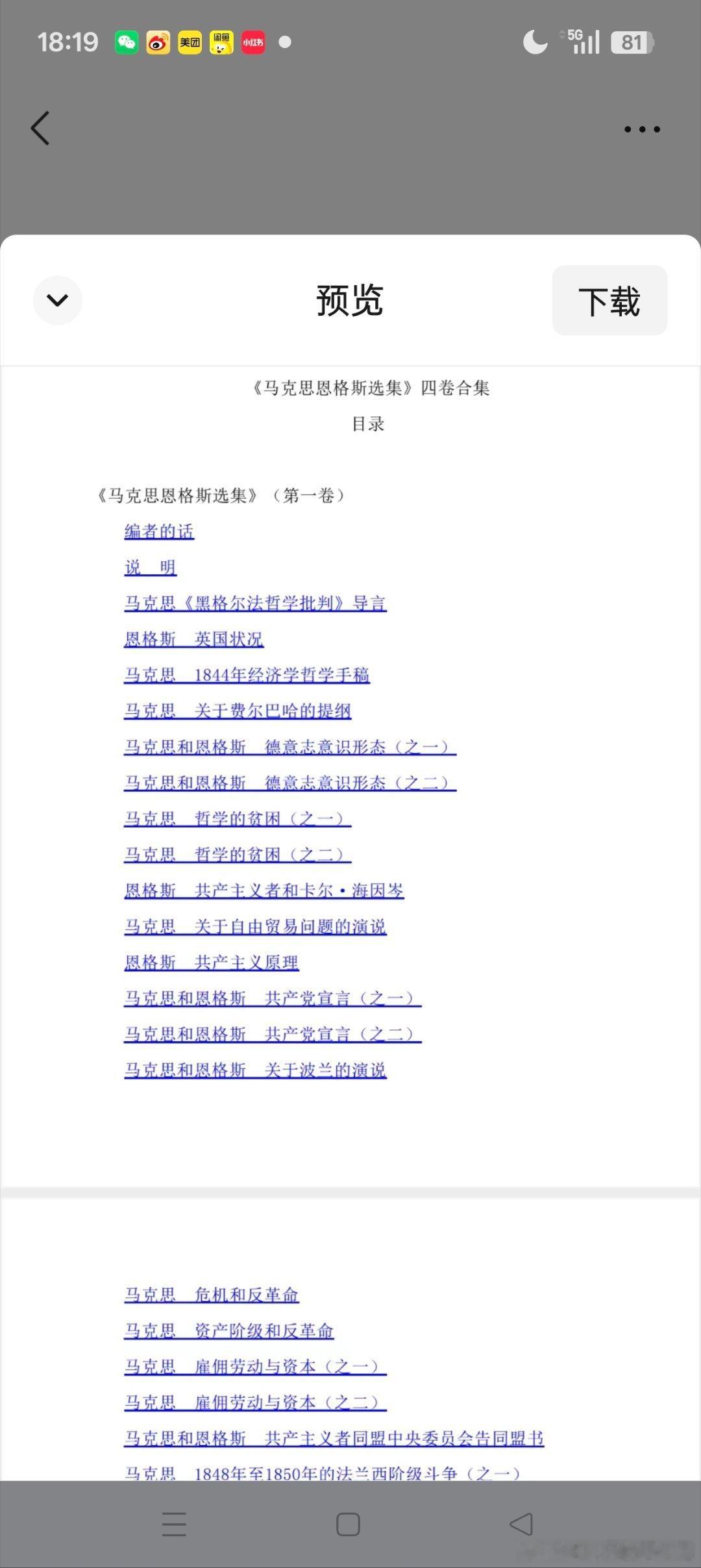 很多朋友问我们公号最近为啥不更新，哈哈因为没空更新。但是也有一些朋友有下载资料的