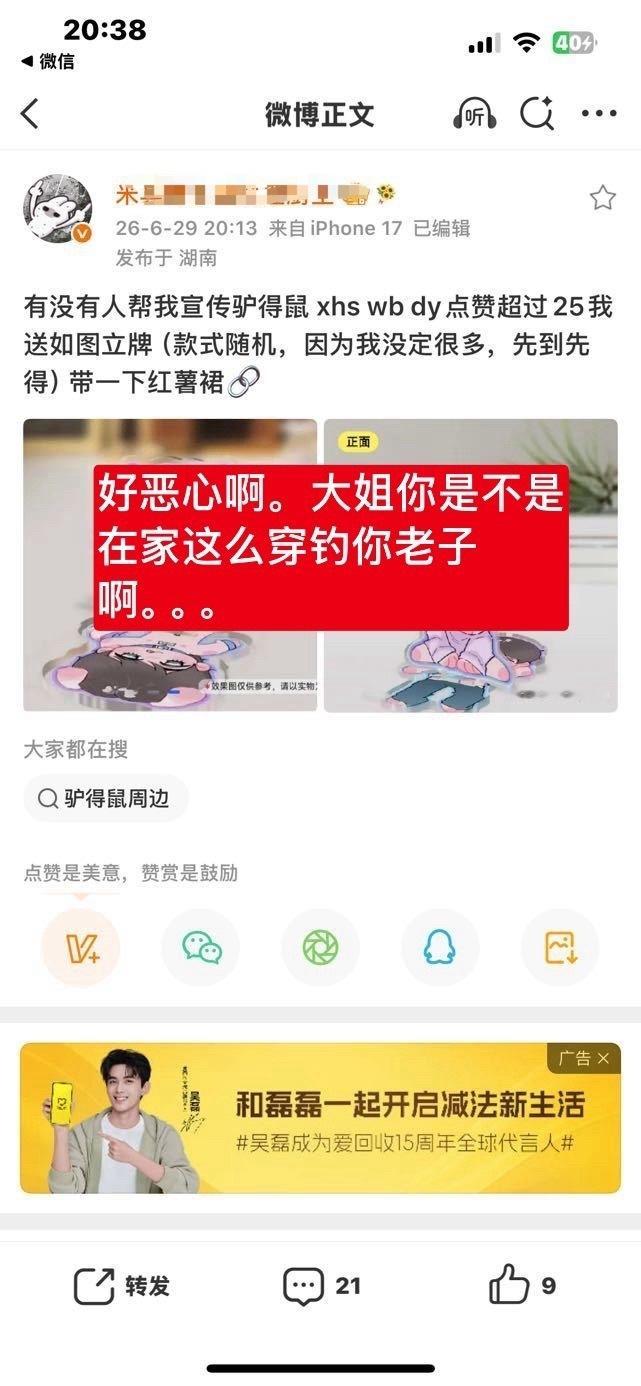 那我问了把老马脸整那么大是有什么心事？欲盖弥彰啥呢？大姐们一天到晚说别人土、这个