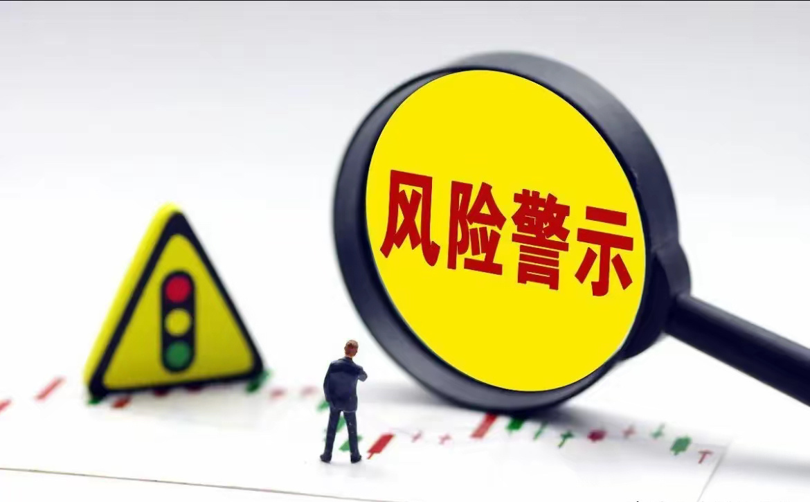 股市监管的一盆冷水！12月26日，今日凌晨的四大消息全面冲击！一、股市监管的一盆