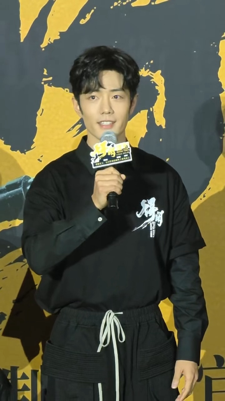 肖战宜昌《得闲谨制》主创见面会生图路透 